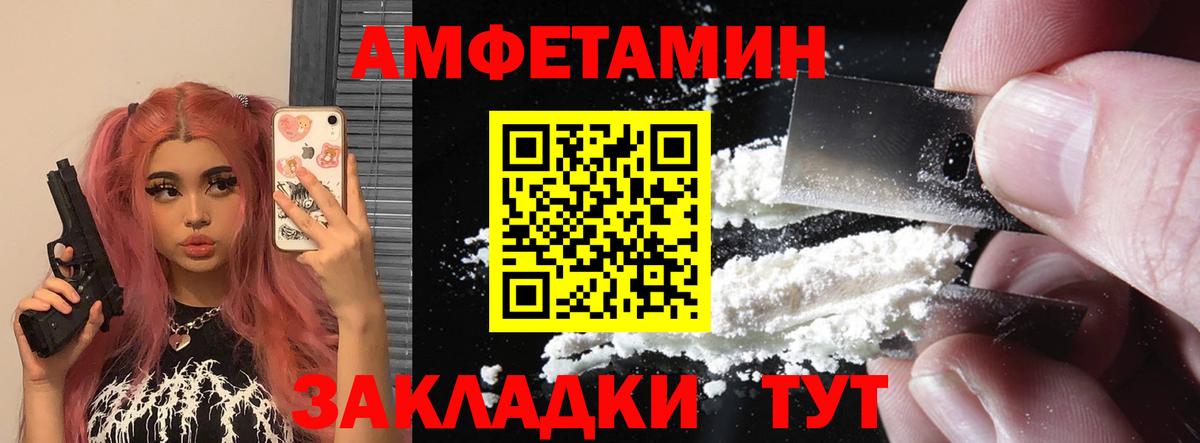 Амфетамин  Амфетамин  Вход с VPN  Южно-Сахалинск  АМФ VHQ 