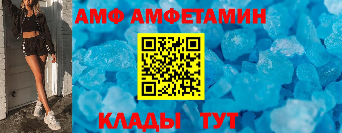 АМФЕТАМИН Розовый Южно-Сахалинск