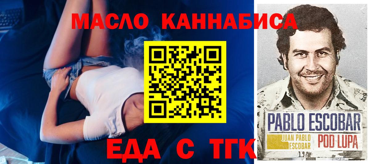 Южно-Сахалинск  Canna-Cookies конопля  Вход с VPN 