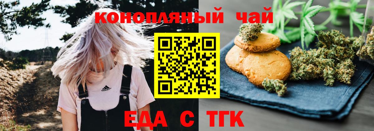 Печенье с ТГК марихуана Южно-Сахалинск