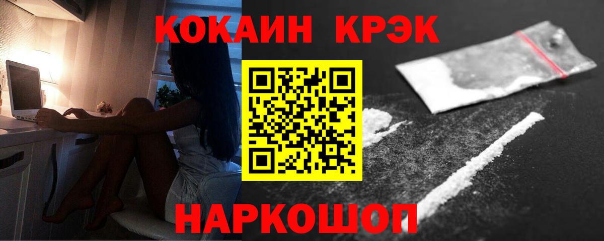 КОКАИН Эквадор Южно-Сахалинск