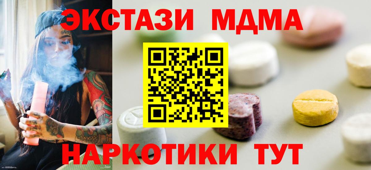 Южно-Сахалинск  Экстази круглые  Экстази  Вход с VPN  ЭКСТАЗИ ешки 
