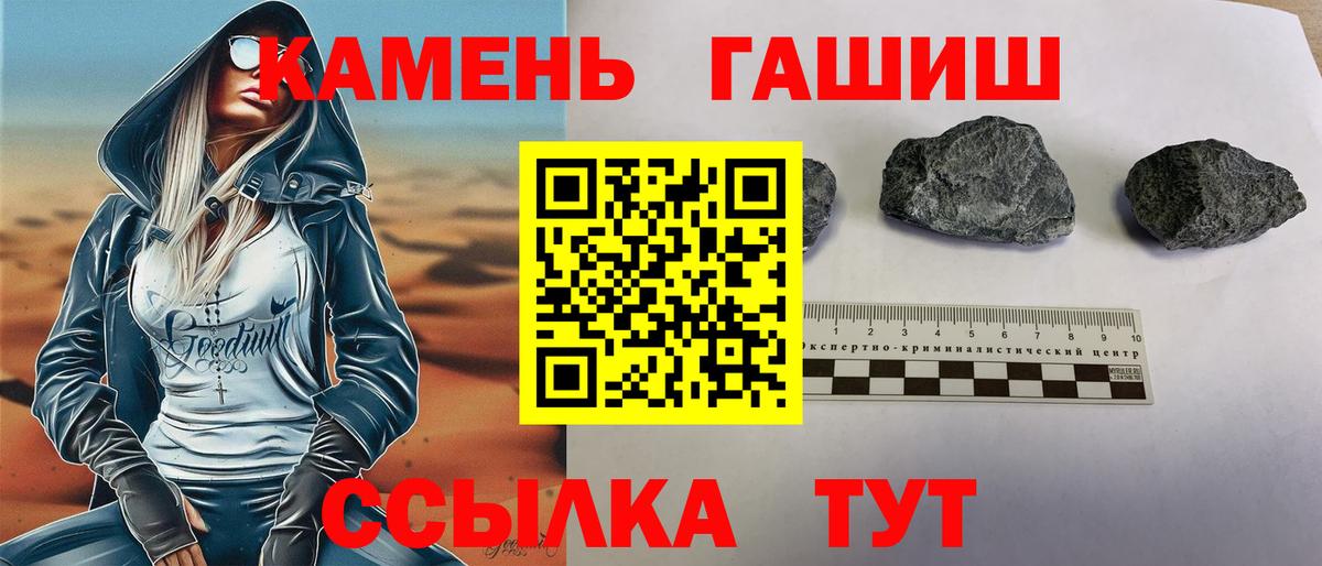 Южно-Сахалинск  Гашиш Ice-O-Lator  ГАШ Cannabis  где продают   Вход с VPN 