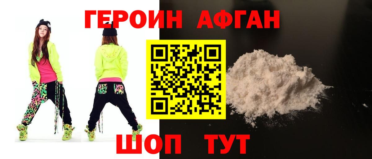ГЕРОИН VHQ  Вход с VPN  ГЕРОИН  Южно-Сахалинск 