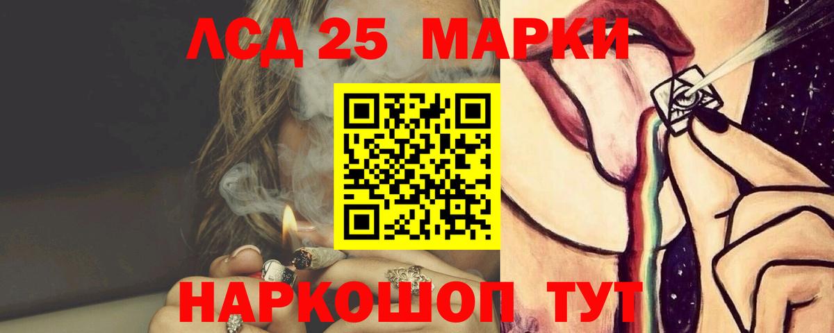LSD-25 экстази кислота Южно-Сахалинск