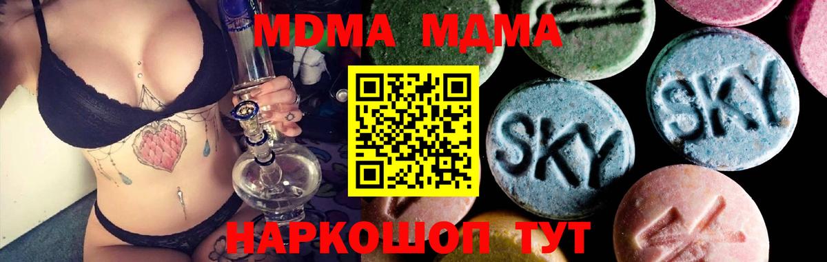 МДМА VHQ Южно-Сахалинск