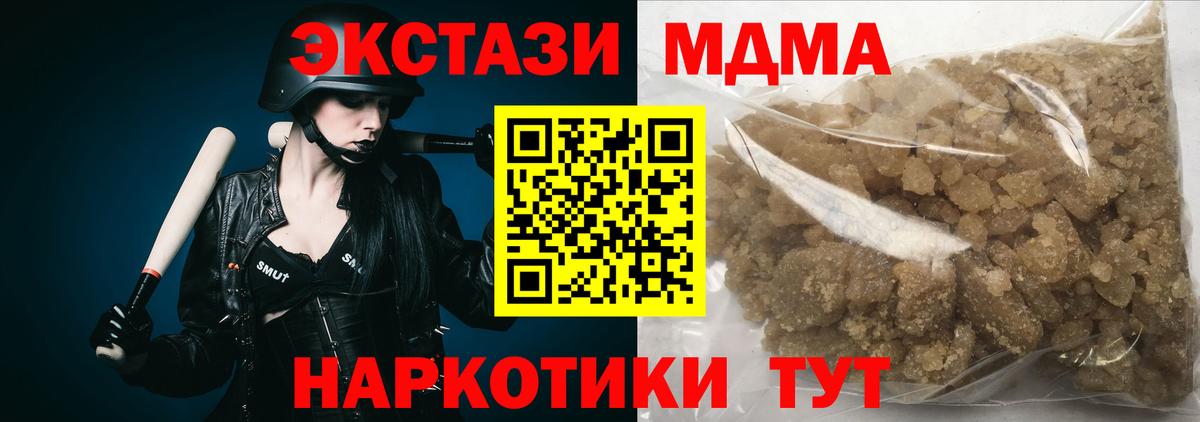 MDMA Molly  МДМА кристаллы  Южно-Сахалинск  MDMA  Вход с VPN 