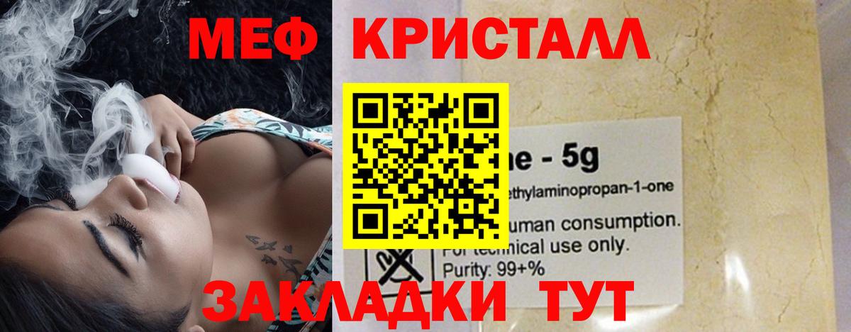 Меф VHQ  Вход с VPN  Меф  Южно-Сахалинск 