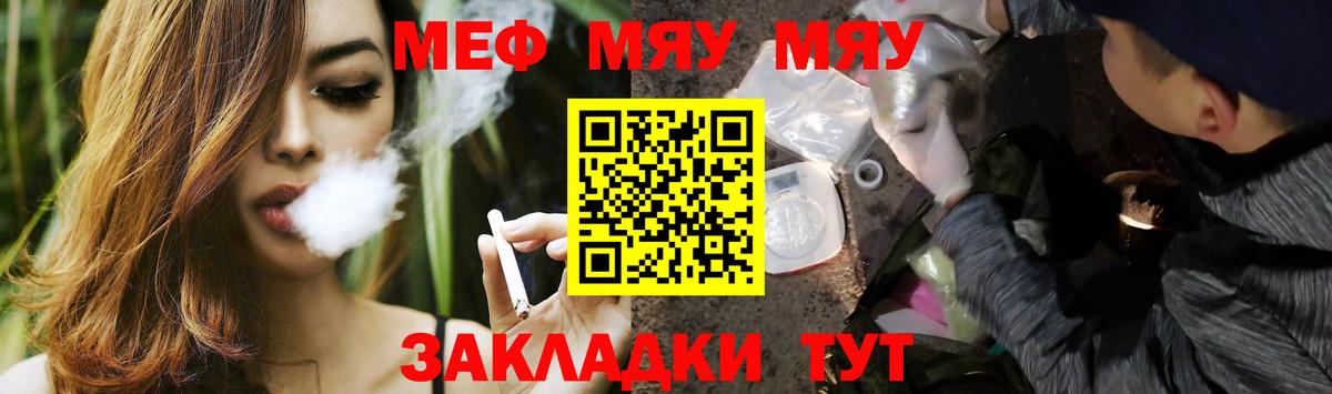 Мефедрон Южно-Сахалинск