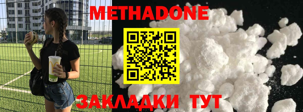 даркнет какой сайт  Метадон мёд  Вход с VPN  Южно-Сахалинск 