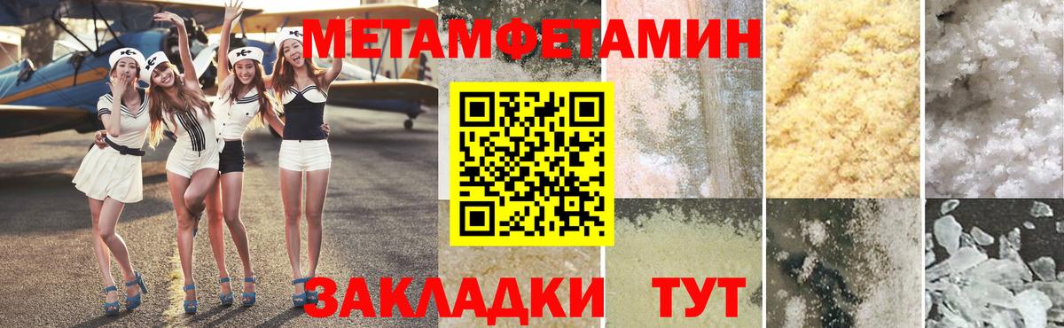 Южно-Сахалинск  Метамфетамин Methamphetamine  Вход с VPN 