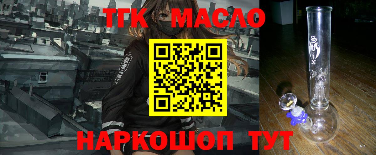 Южно-Сахалинск  hydra зеркало  Вход с VPN  ТГК THC oil 